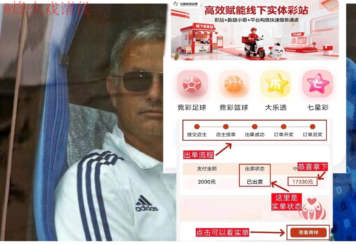 世界杯预测软件入口地址