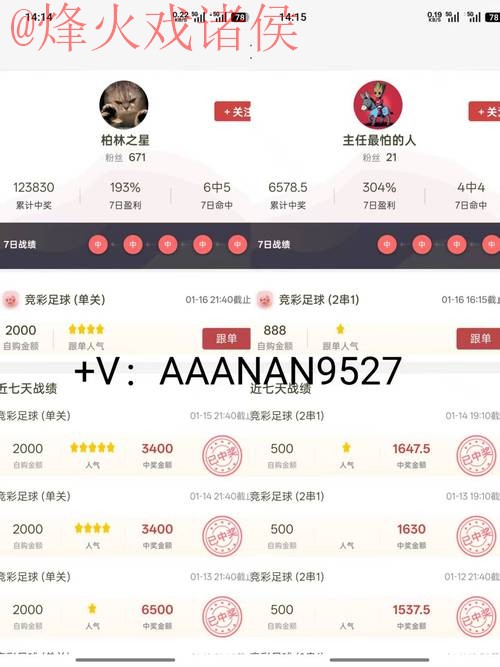 世界杯预测软件入口地址