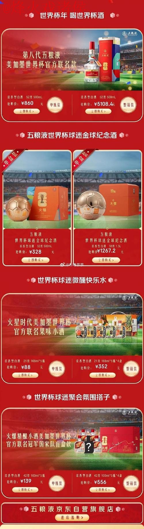 世界杯竞猜最新地址热门 世界杯竞猜最新地址热门