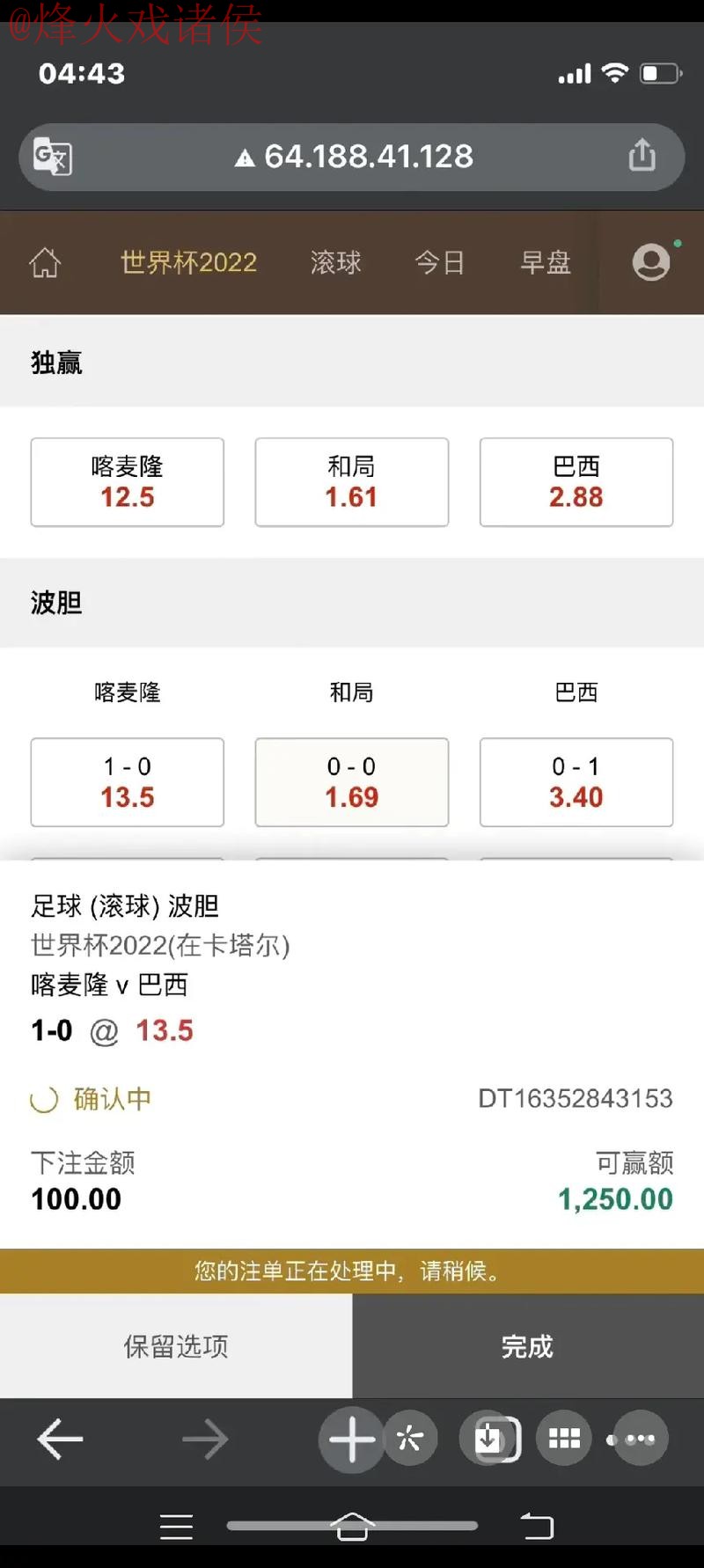 世界杯下注稳定