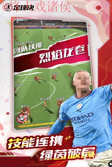 世界杯预测手机热门