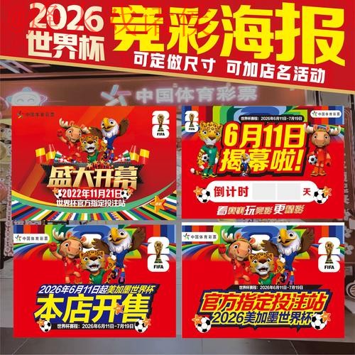 世界杯下注在线