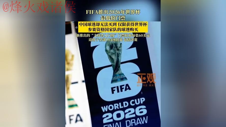 2026世界杯买球稳定入口地址