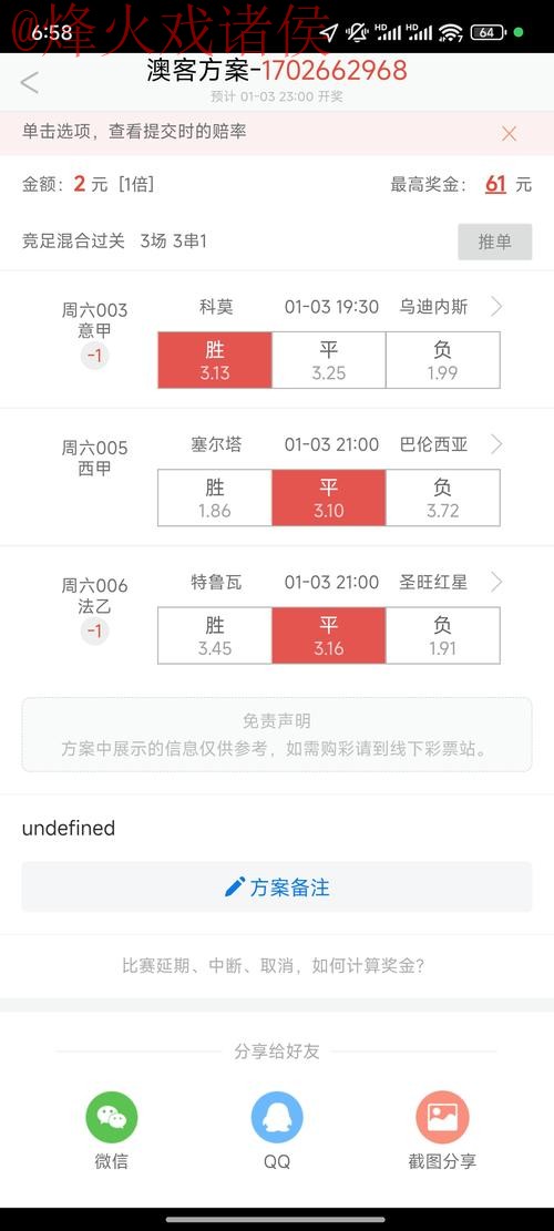 世界杯买球软件 世界杯买球软件