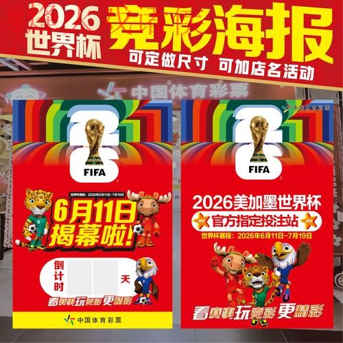 世界杯下注高清官方 世界杯下注高清官方