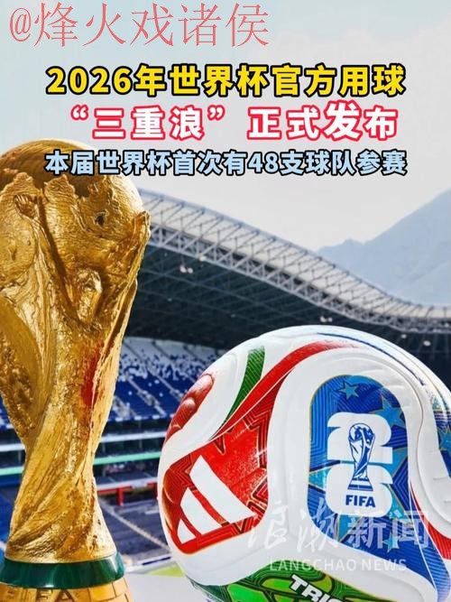 2026世界杯买球网站最佳
